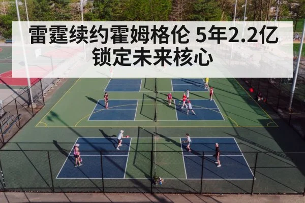 basketball court