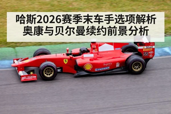 formula 1 race car on track