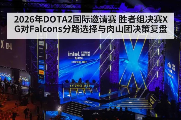 esports tournament arena stage