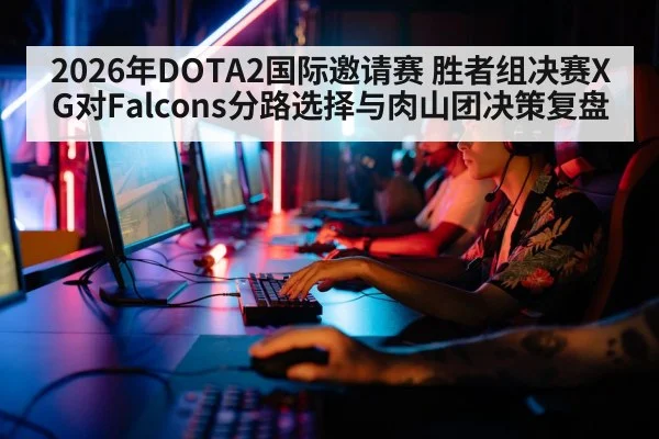 esports players computer gaming team