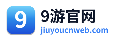 9游官网